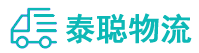 重庆到高新区物流公司